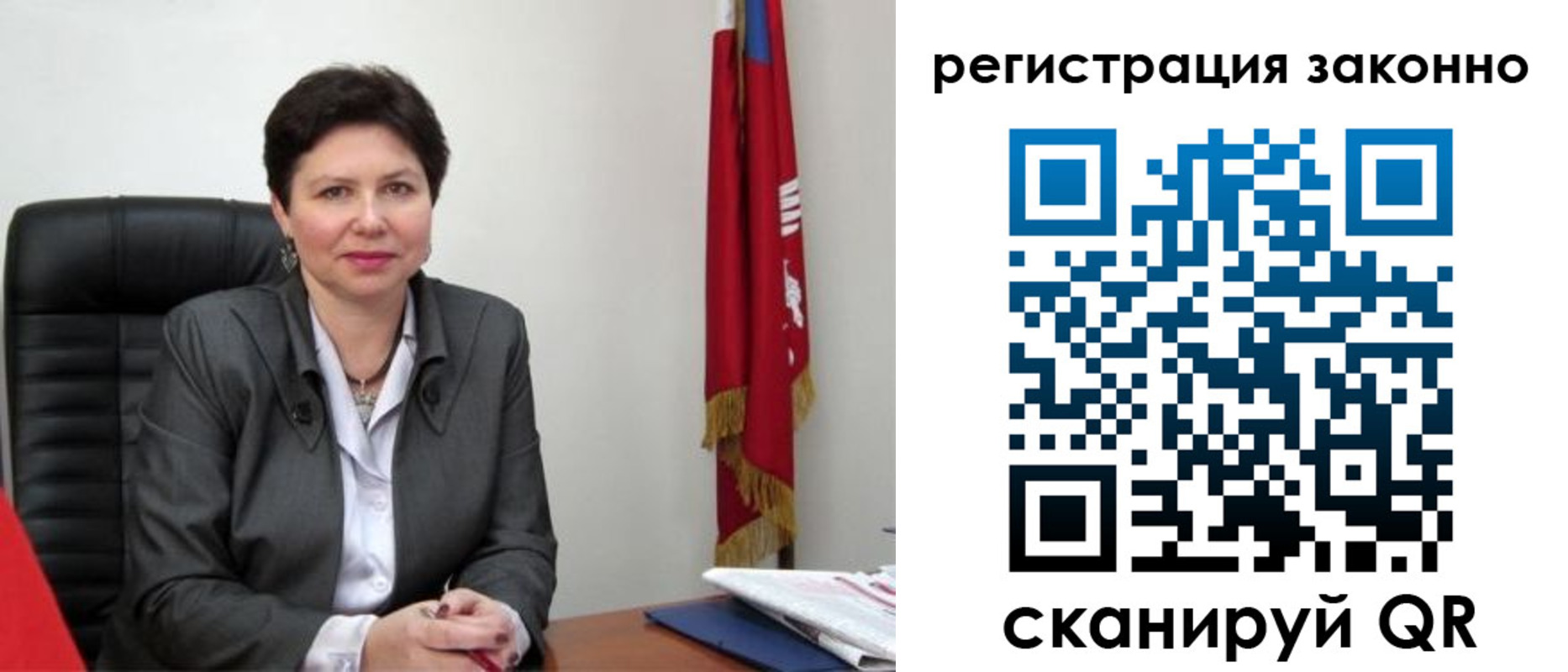 прописка ребенка в Волгограде